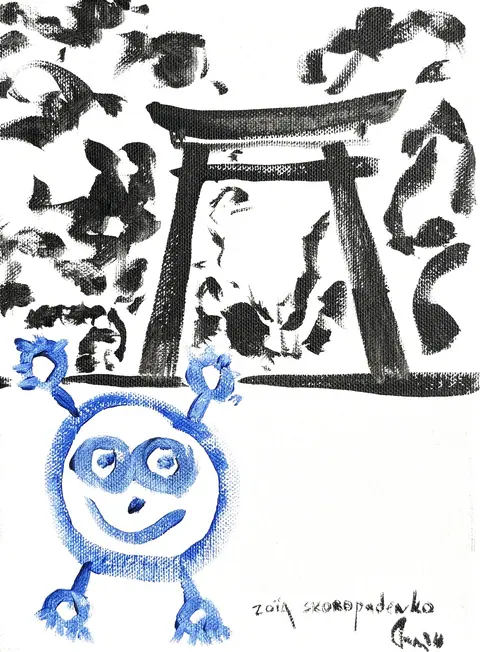 Blue Boy in Tokyo. Meiji Shrine